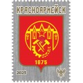 Виньетка «Красноармейск»